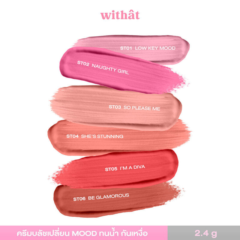 withat Swipe To Go Cream Blush 2.4g #ST01