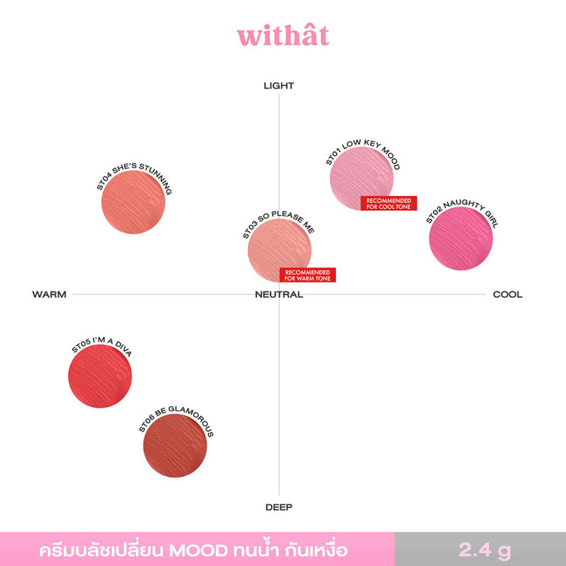 withat Swipe To Go Cream Blush 2.4g #ST03