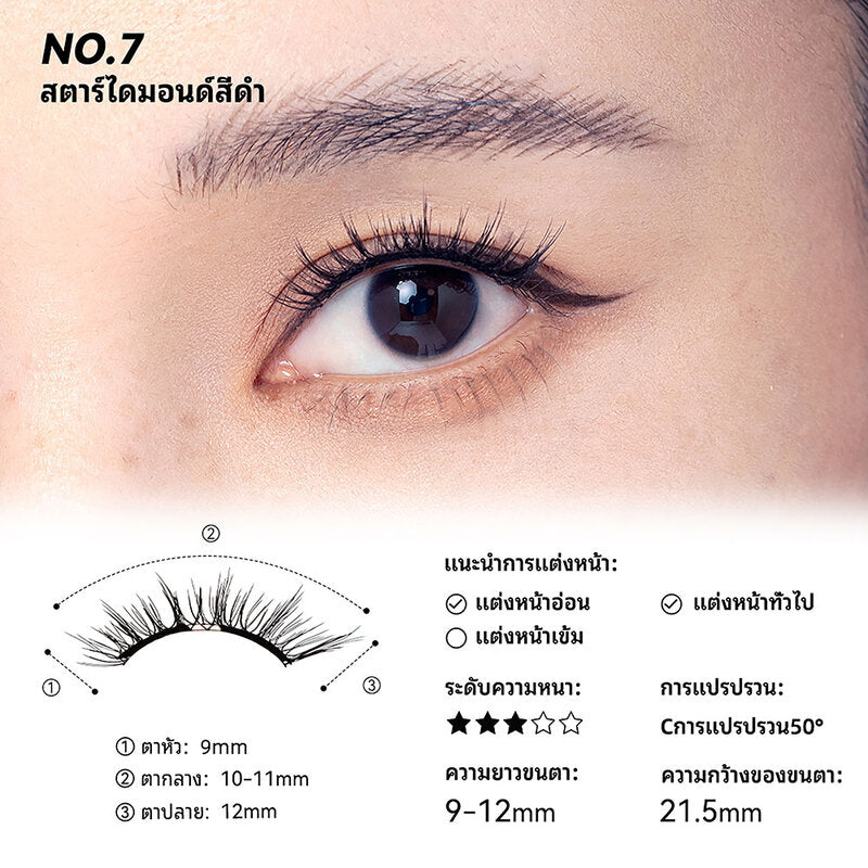 WOSADO Soft Magnetic False Eyelashes 1 Pair #Diamond Black