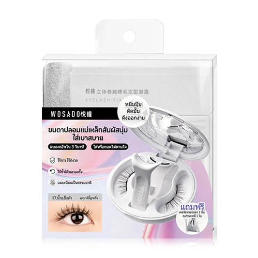 WOSADO Soft Magnetic False Eyelashes 1 Pair #Ice Black