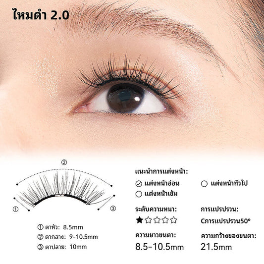 WOSADO Soft Magnetic False Eyelashes 1 Pair #Silky Black