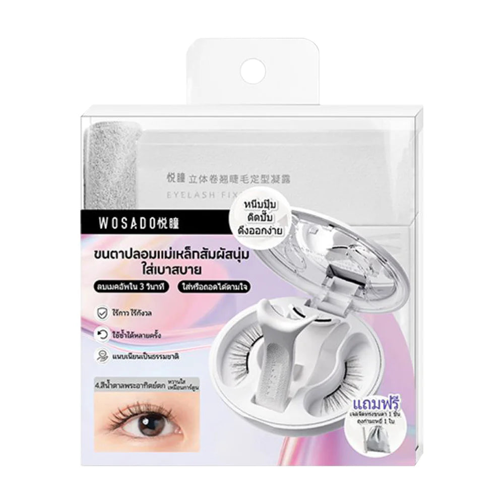 WOSADO Soft Magnetic False Eyelashes 1 Pair #Sunset Brown
