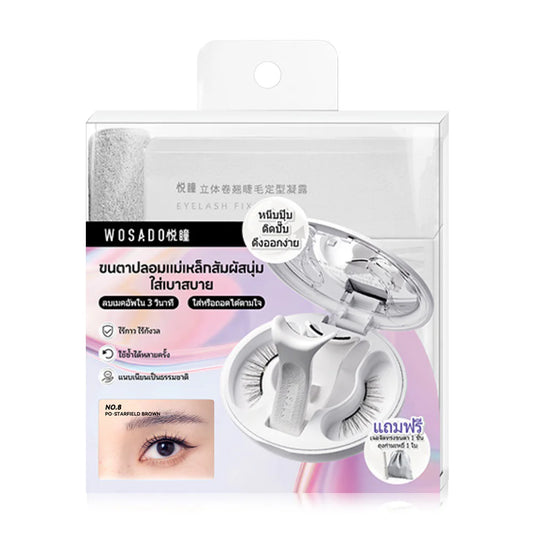 WOSADO Soft Magnetic False Eyelashes #Starfield Brown