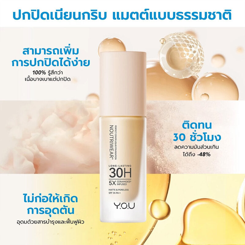 Y.O.U Noutriwear Perfect Cover Velvet Liquid Foundation 20g #N508