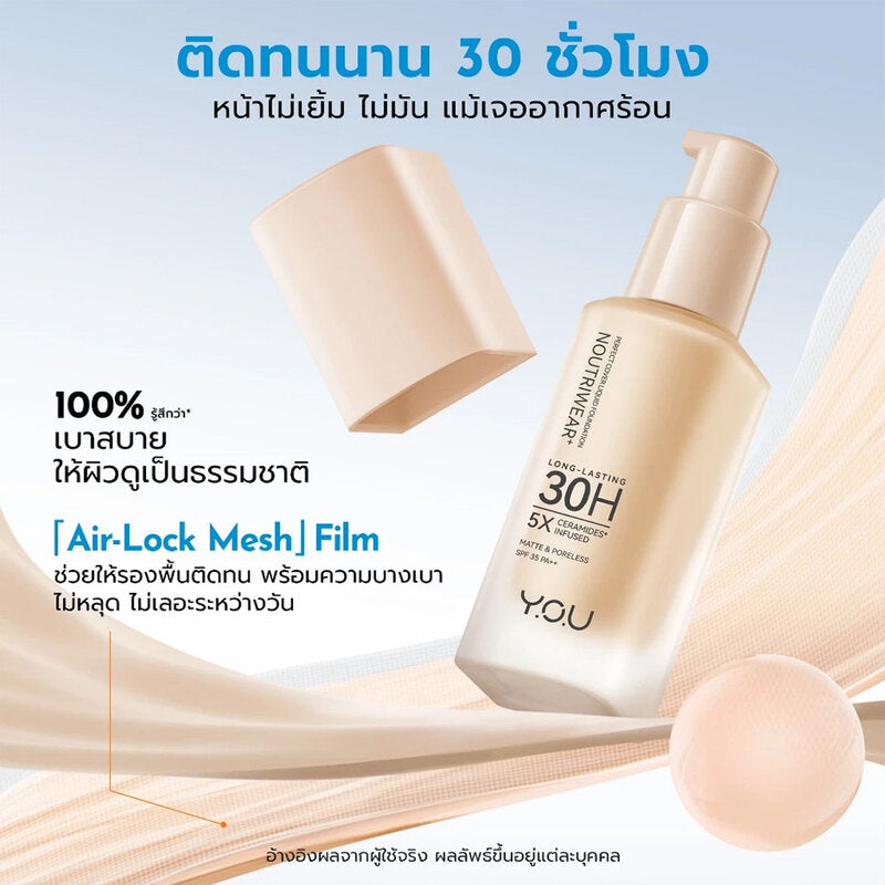 Y.O.U Noutriwear Perfect Cover Velvet Liquid Foundation 20g #W703
