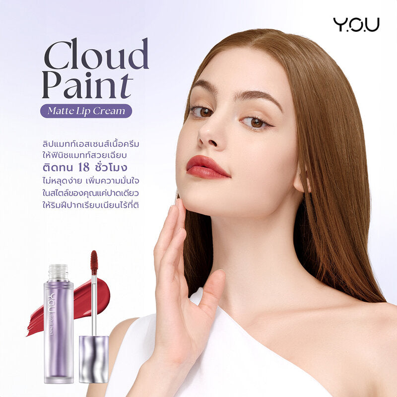 Y.O.U Cloud Paint Matte Lasting Lip Cream 3g #R865 Dashing
