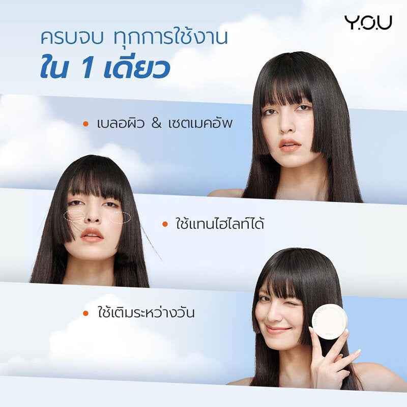 Y.O.U Cloud Touch Blurring Filter Loose Powder 10g #000 Translucent Pearl