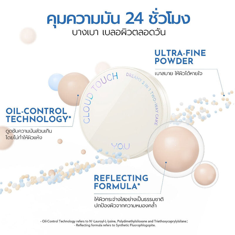 Y.O.U Cloud Touch Dreamy 3 in 1 Two-Way Cake 8g #C403