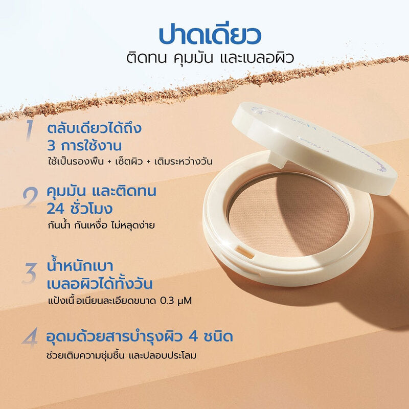 Y.O.U Cloud Touch Dreamy 3 in 1 Two-Way Cake 8g #C403