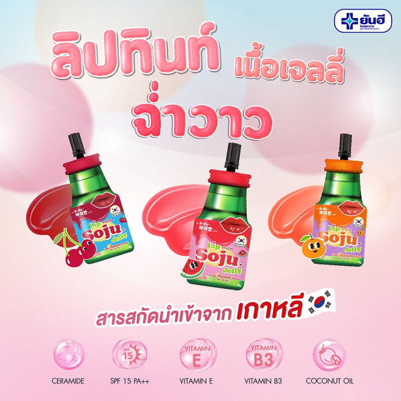 Yanhee Lip Soju Jelly 2g #03 Cherry