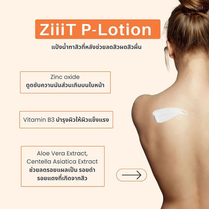 Ziiit P-Lotion 20ml